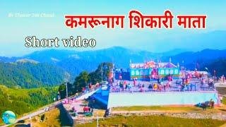 Kamrunag  Shikari Mata  dron short video  Himachal dev darshan