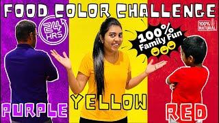 Eating Only ONE Color Food for 24 Hours  யார் அந்த Winner ? Food Color Challenge  Family Fun VLOG