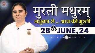 मुरली मधुरम्  मधुबन से आज की मुरली  28-06-2024  Murli Madhuram  Todays Murli  GWS  @BKAditi