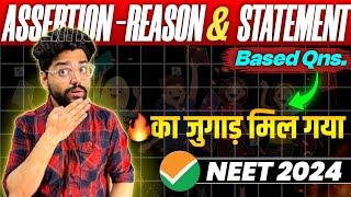 Ultimate जुगाड For ASSERTION-REASON & STATEMENT Qs Neet 2024