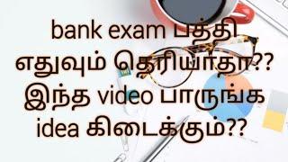 government bank exam details in tamil...