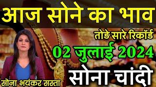 Gold Rate Today 26 June 2024 Aaj Ka Sone Ka Bhav  Sone Ka Bhav  Today Gold Rate