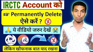 IRCTC Account Delete Kaise Karen  How To Delete IRCTC Account Permanently  Delete irctc account