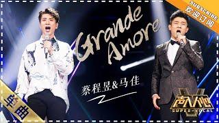 Cai Chengyu & Ma Jia 《Grande Amore》旷世之爱  ”Super Vocal 【Singer Official Channel】