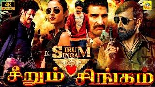 சீறும் சிங்கம் 2023 Seerum Singam Tamil Dubbed Full Action Movie 4K  Kalyan Ram  Sonal Chauhan 