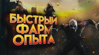 КАК БЫСТРО ОТКРЫТЬ УРОВЕНЬ ЛЕГЕНДЫ В DYING LIGHT 2?