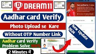 How to verify aadhar card in dream11  dream11 me aadhar link kaise kare  aadhar upload in dream11