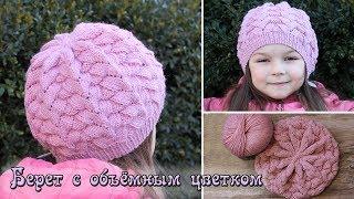 Детский берет спицами с объемным цветком  Knitting hat for girls