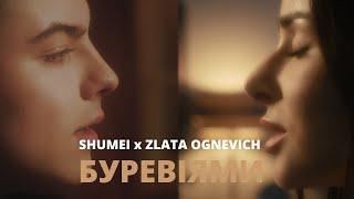 SHUMEI x ZLATA OGNEVICH - Буревіями Official Music Video