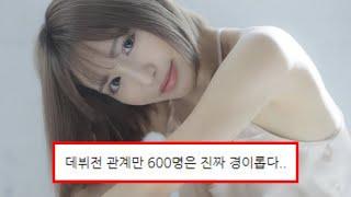 시미켄이 뽑은 분수 1위 모모나가 사리나의 11가지 역대급 반전 사실