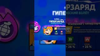 пипер ван лав #brawlstars #бравлстарс #рек #бравл #туфа