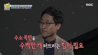 선을 넘는 녀석들  마스터-X 외계인이 지구에 오면 지구는 박살 난다? MBC 211121 방송