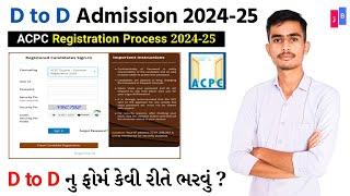 ACPC D to D Registration Process 2024-25  How to Fill Acpc D to D Form 2024 Acpc Registration 2024