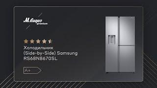 Холодильник Side-by-Side Samsung RS68N8670SL