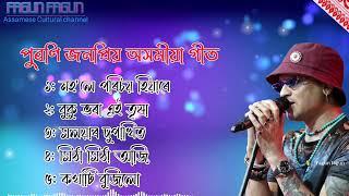 Superhit Old Assamese song  Zubeen garg assamese song  Old Assamese Song  Zubeen song assamese