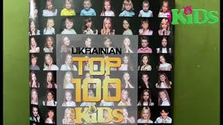 TOP 100 KIDS spring2021 Ukraine