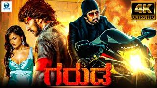 ಗರುಡ - GARUDA Kannada Full Movie  Kiccha Sudeep  Sameera Reddy  Kannada Action Movies