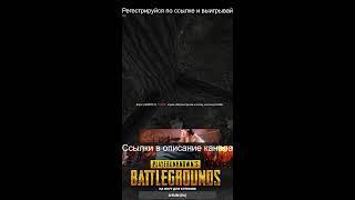 ЛЮТЫЙ  -PUBG Battlegrounds-