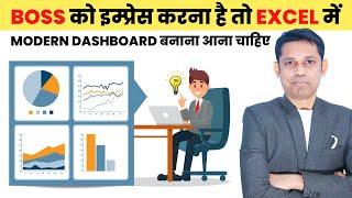 How to create Interactive Dashboard in Microsoft Excel?  Learn MIS Report in Excel