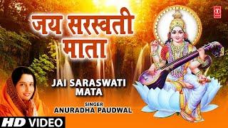 Jai Saraswati Mata Saraswati Aarti with Hindi Lyrics Full Video Song Nau Deviyon Ki Aartiyan