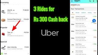 Amazon Cash back Rs 300 From Uber