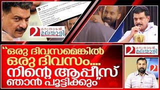 മറുനാടൻ പൂട്ടിക്കുമെന്ന് ദൃഢപ്രതിജ്ഞ ചെയ്ത് പിവി അൻവർ..I PV Anvar on Marunadan malayalee