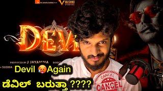 Dboss Devil D57  Devil  Dboss  Darshan thoogudeepa  Prakashveer  devil the hero  devil kannada