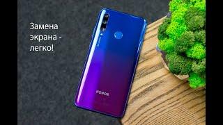 Honor 10i   Замена дисплея - Легко