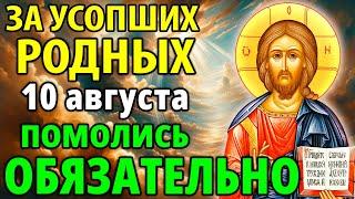 8 сентября ПОМОЛИСЬ ЗА УСОПШИХ ПРОЧТИ поминальную молитву за упокой усопших родных Православие