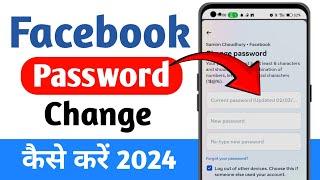 facebook ka password kaise change kare  How To Change Facebook Password  Facebook Password Change