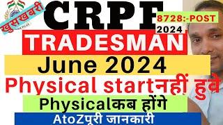 CRPF Tradesman Physical Date 2024 CRPF Tradesman Physical June 2024 CRPF Tradesman Admit Card 2024