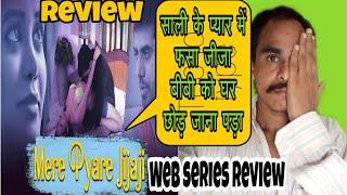 Mere Pyare jija ji full web series review  Dilip gound