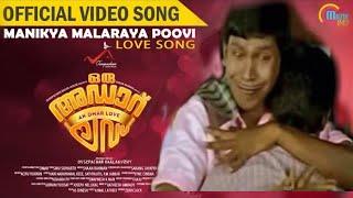 Trending romantic Malayalam song oru adaar loveIf vadivelu act in the album single da