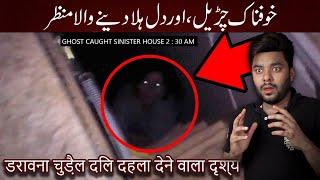 Spirit Haunted House  Woh Kya Hoga Horror Show  Ghost Hunting Show