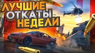 АВТОПОДСТАВЩИКИ  GTA 5  MAJESTIC RP