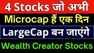 4 Stocks जो अभी Smallcap हैं 2030 तक LargeCap बन जायेंगेBest Stocks to Buy Now 2024
