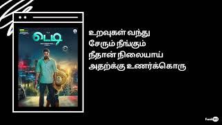 En Iniya Thanimaye - Sid Sriram  தமிழ் lyrics  Frank619