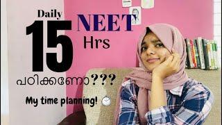 NEETin daily ethra hour പഠിച്ചു??  NEETALKS  NEET 2022  NEET 2023