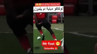 لوكاكو وجنون المعلقين  Lukaku