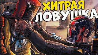 МОЯ хитрая ЛОВУШКА Мы поселились в ДОМЕ КОРЕЙЦЕВ CheZee. Rust  Раст