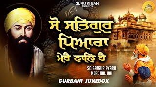 So Satguru Pyara Mere Nal Hai  Gurbani Shabad Kirtan  Gurbani Jukebox  Guru Ki Bani