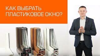 Пластиковые окна что выбрать? Veka Rehau BrusBox Salamander KBE?