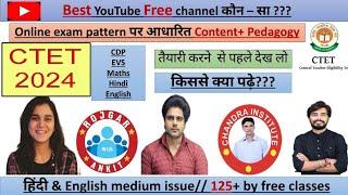 CTET किससे क्या पढ़ें?? Free Best YouTube classes  Subject wise Best Teacher on YouTube for 130+