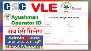 बिना Admin code का Ayushman operator id एसे बनेगा  ayushman operator id kaise banaye  pmjay id