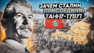 Как Тува стала Советской Танну-Тува