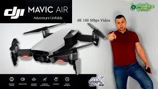 Супер новинка от DJI MAVIC AIR 4k квадрокоптер