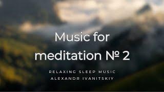 Music for Meditation № 2. AMBIENT RELAXING MUSIC.