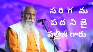 స రి  గ  మ ప ద ని  జై పత్రీజీ గారు  ధ్యాన గాన పెరుమండ్ల వేద భూషణ్  sathyadarshini