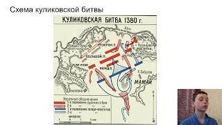 История 6 класс параграф 21 Объединение Русских земель вокруг Москвы и Куликовская Битва