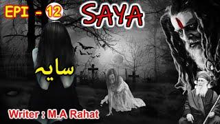 Saaya Episode 12 سایہ  Novel Saaya by M.A Rahat  Horror and suspense story  Urdu Novel #scary